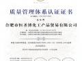2022年7月份通過(guò)iso9001質(zhì)量管